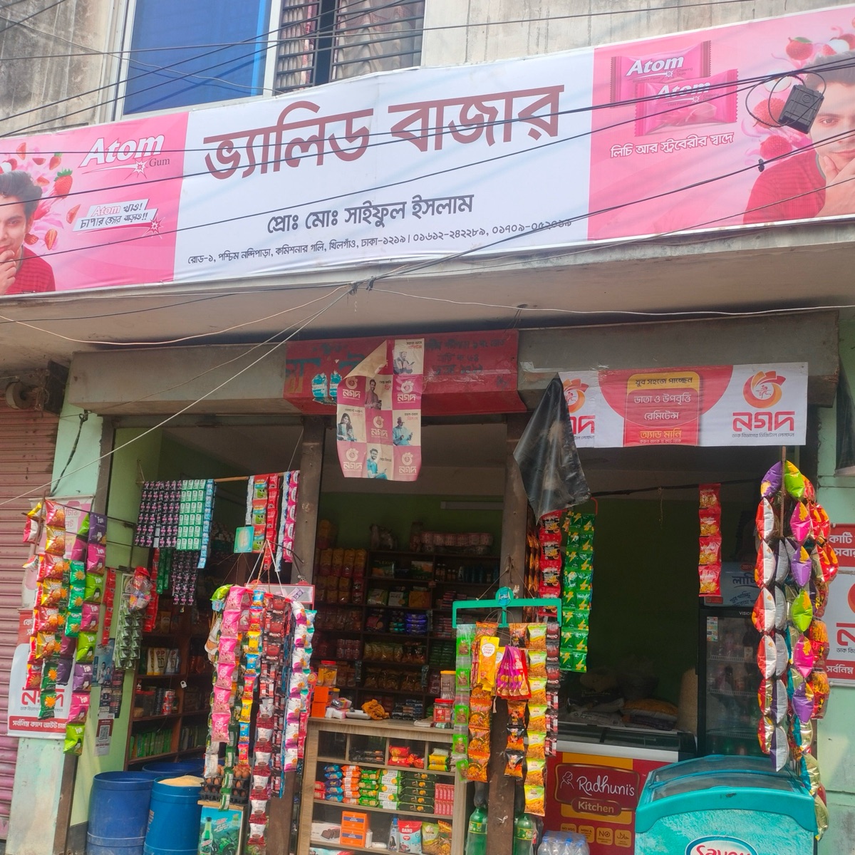 Valid Bazar