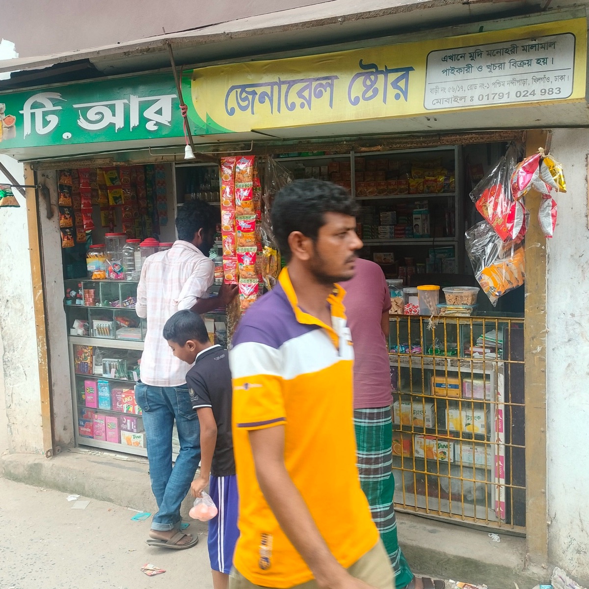 T.R General Store