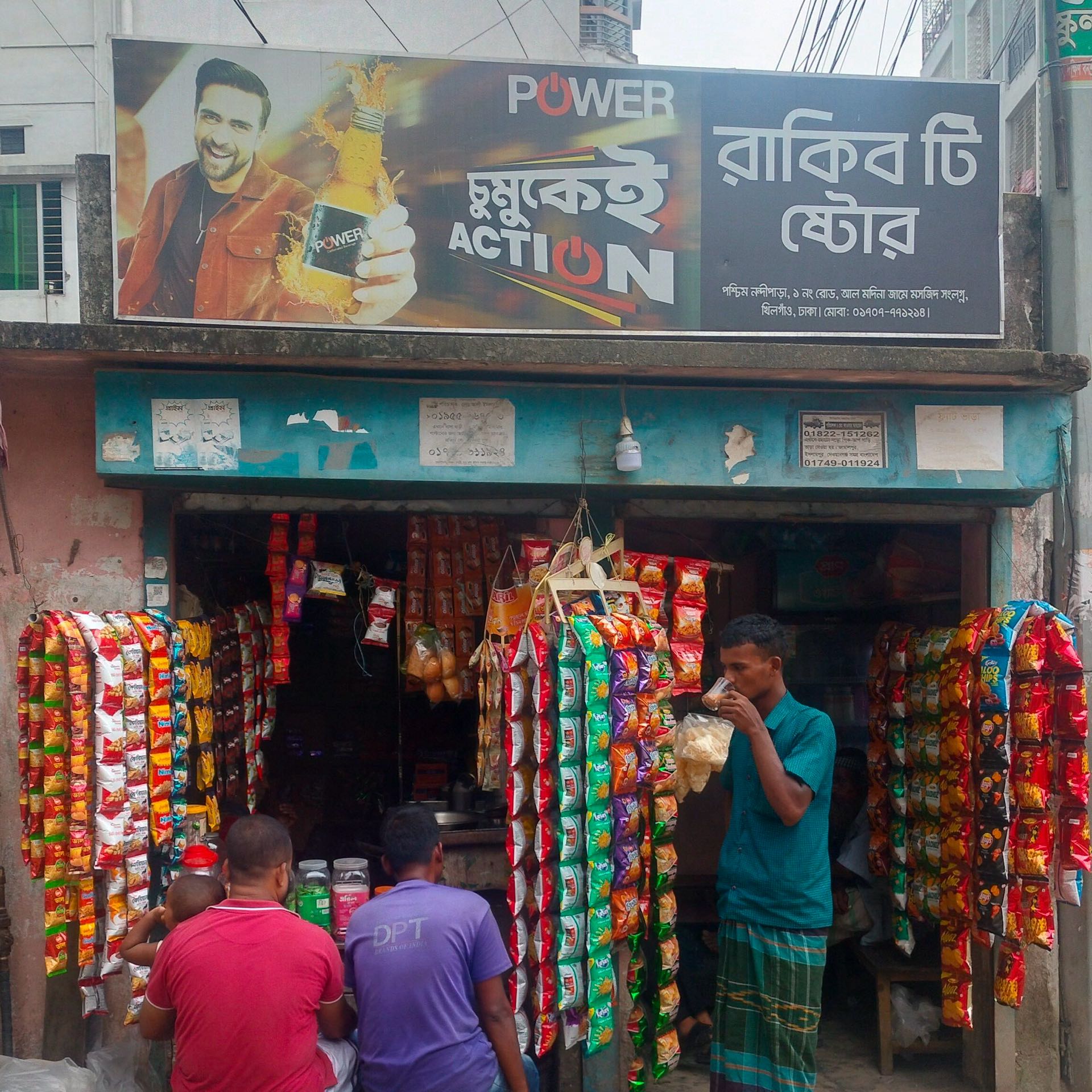 Rakib Tea Store