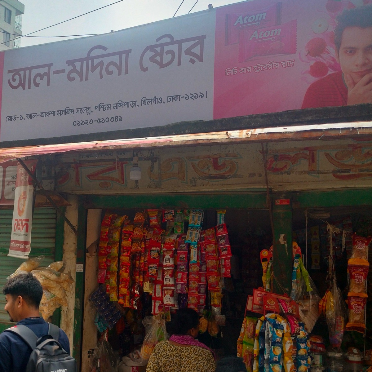 Al-Modina Store