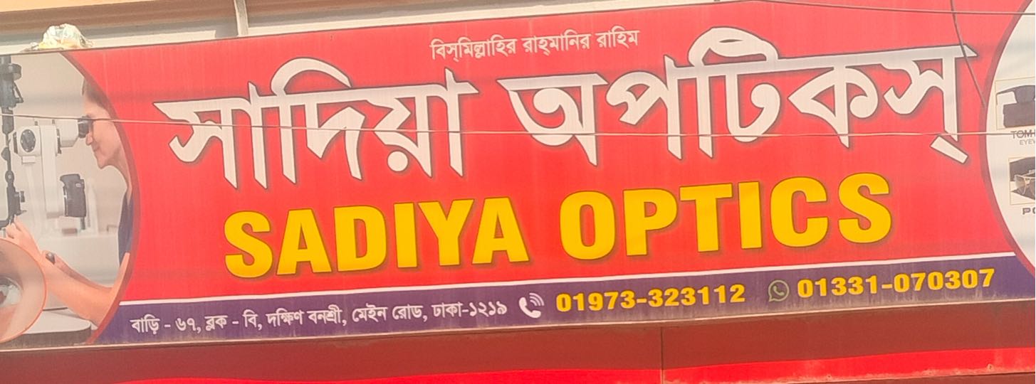 Sadiya Optics