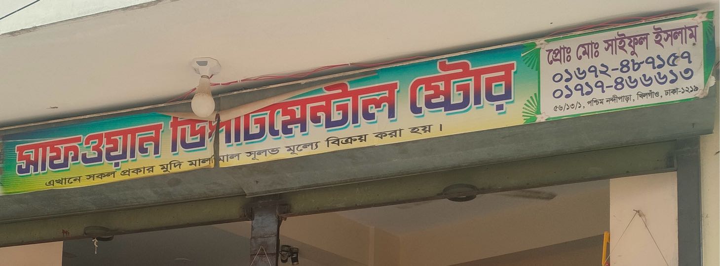 Safwan Departmental Store