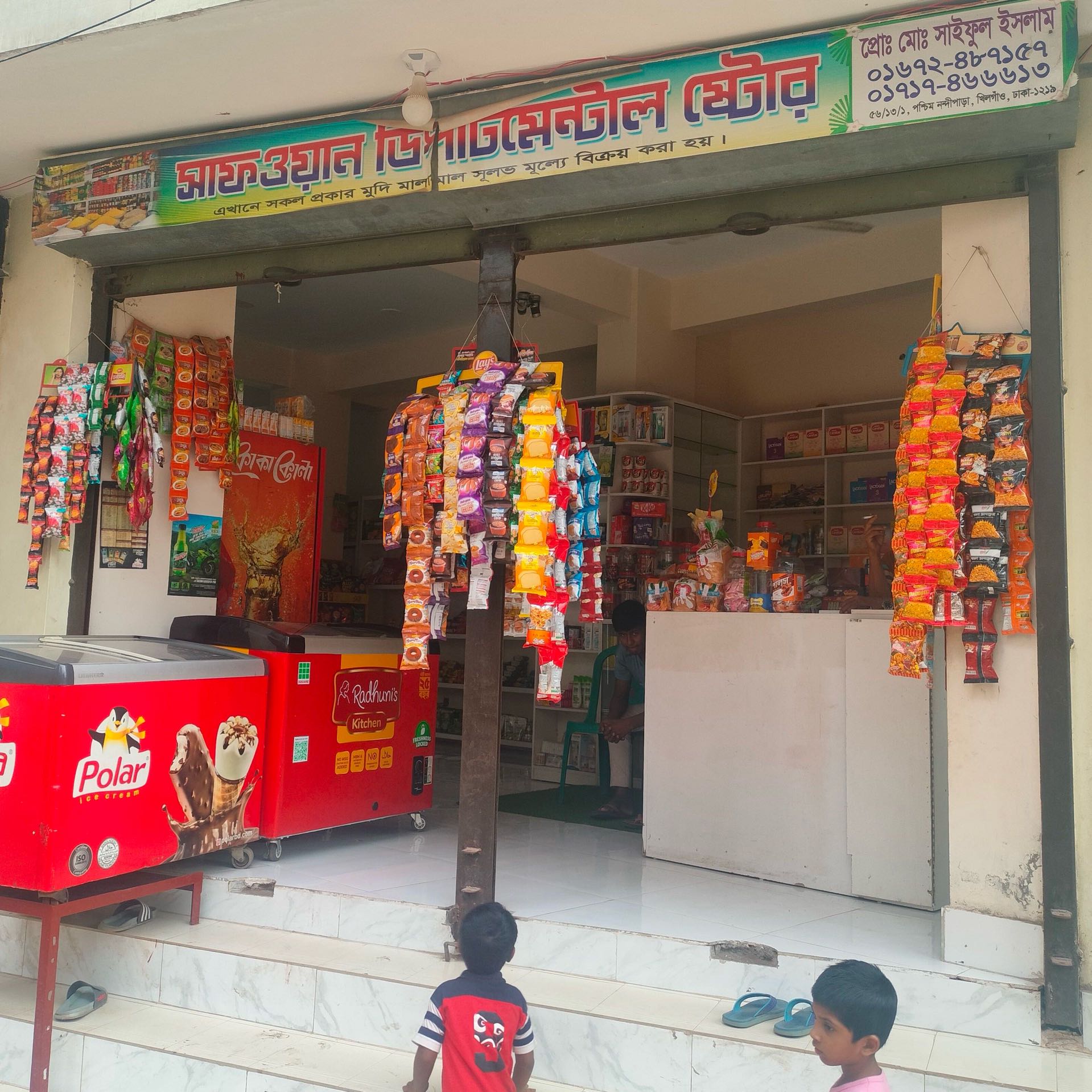 Safwan Departmental Store