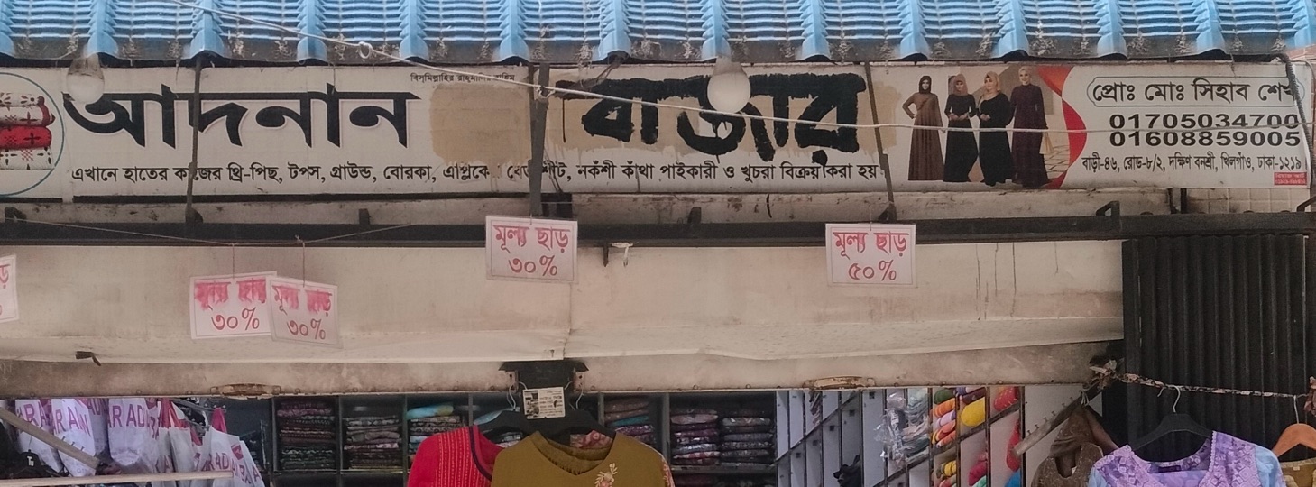 Adnan Bazar
