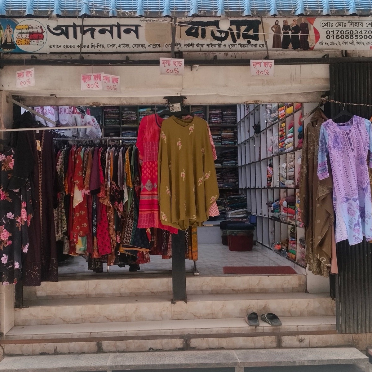 Adnan Bazar
