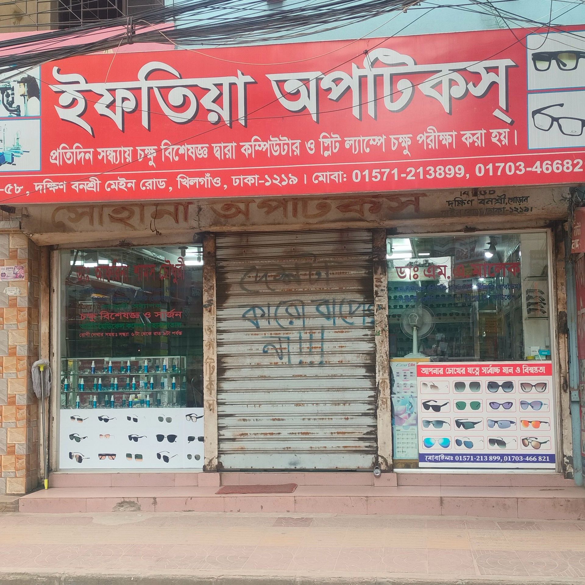 Iftiya Optics
