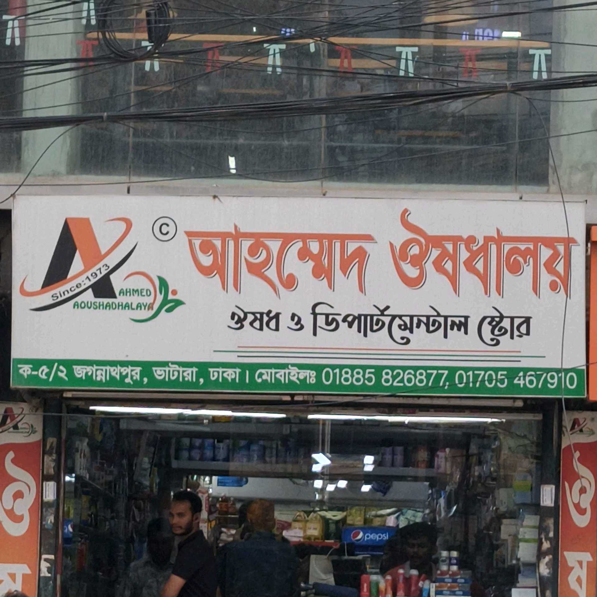 Ahmed Oushodhaloi And Departmental Store - Bashundhara