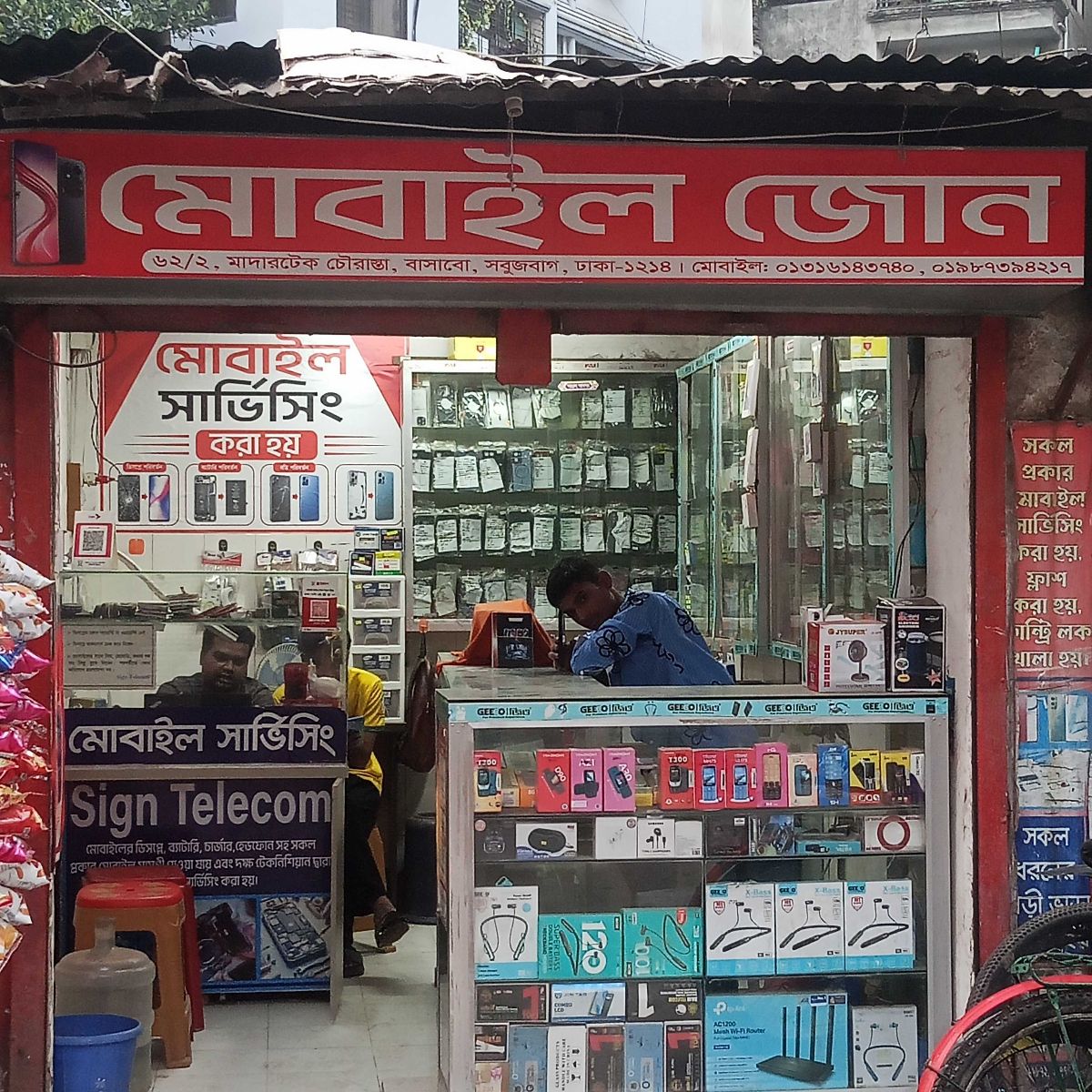 Mobile Zone