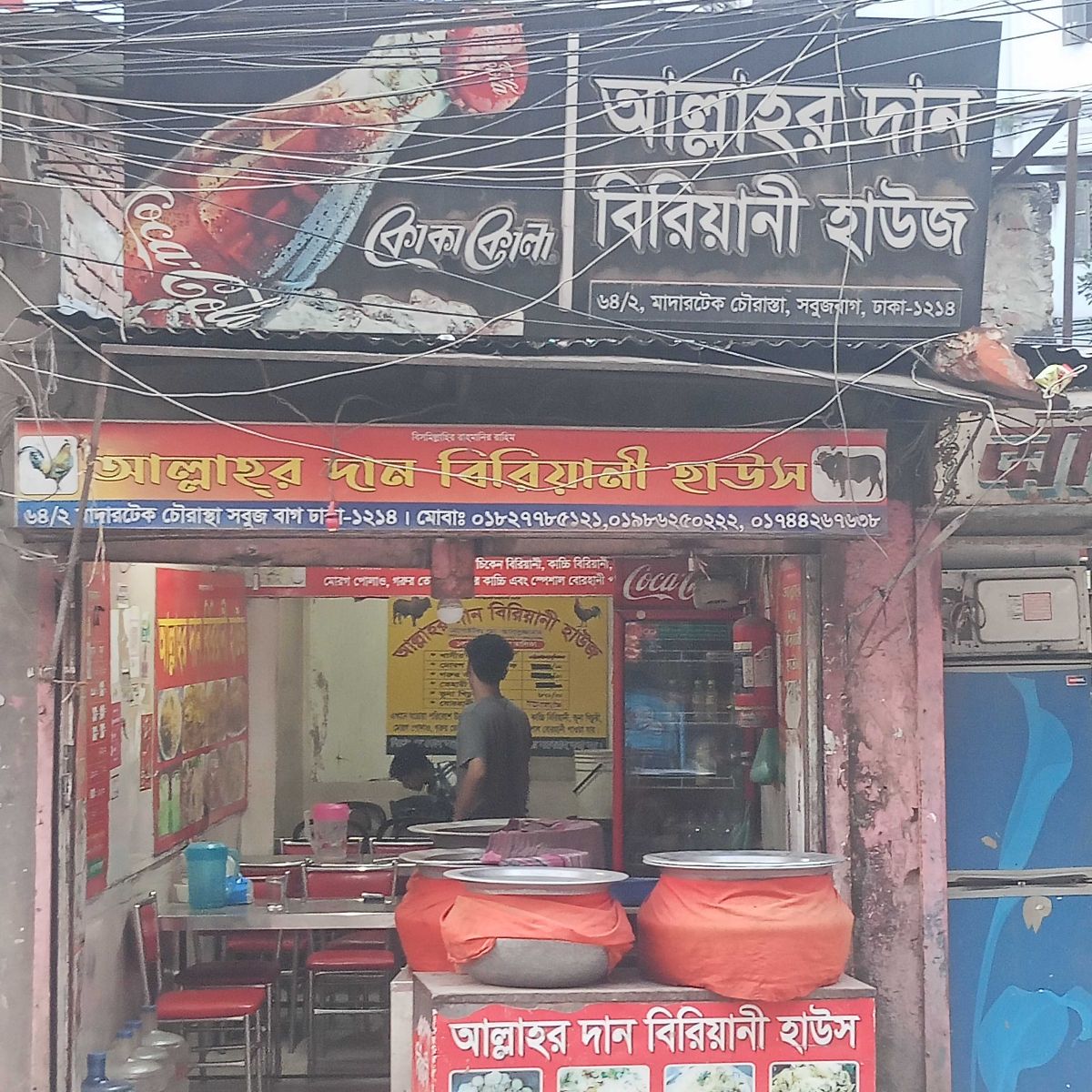 Allahar Dan Biriyani House
