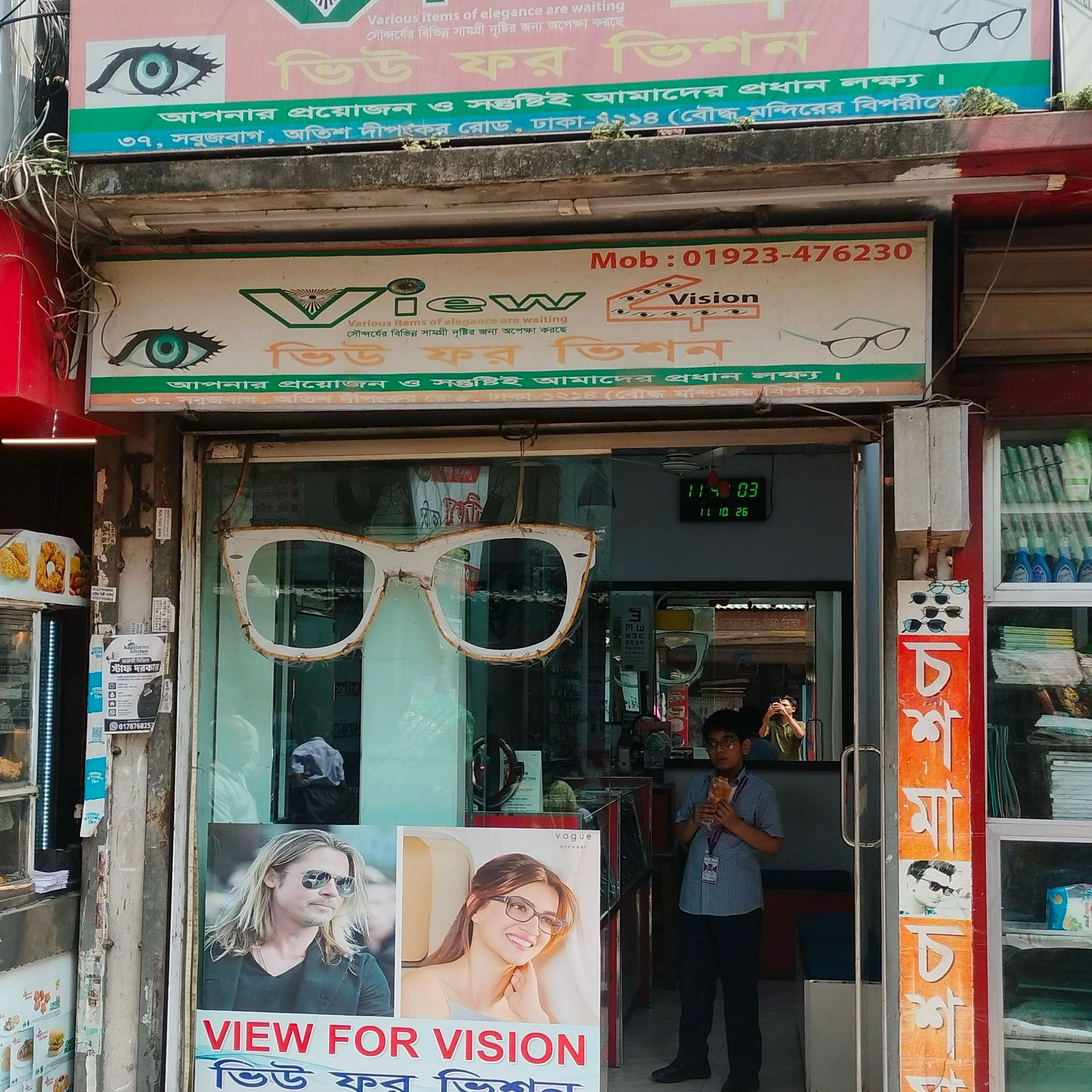 View For Vision