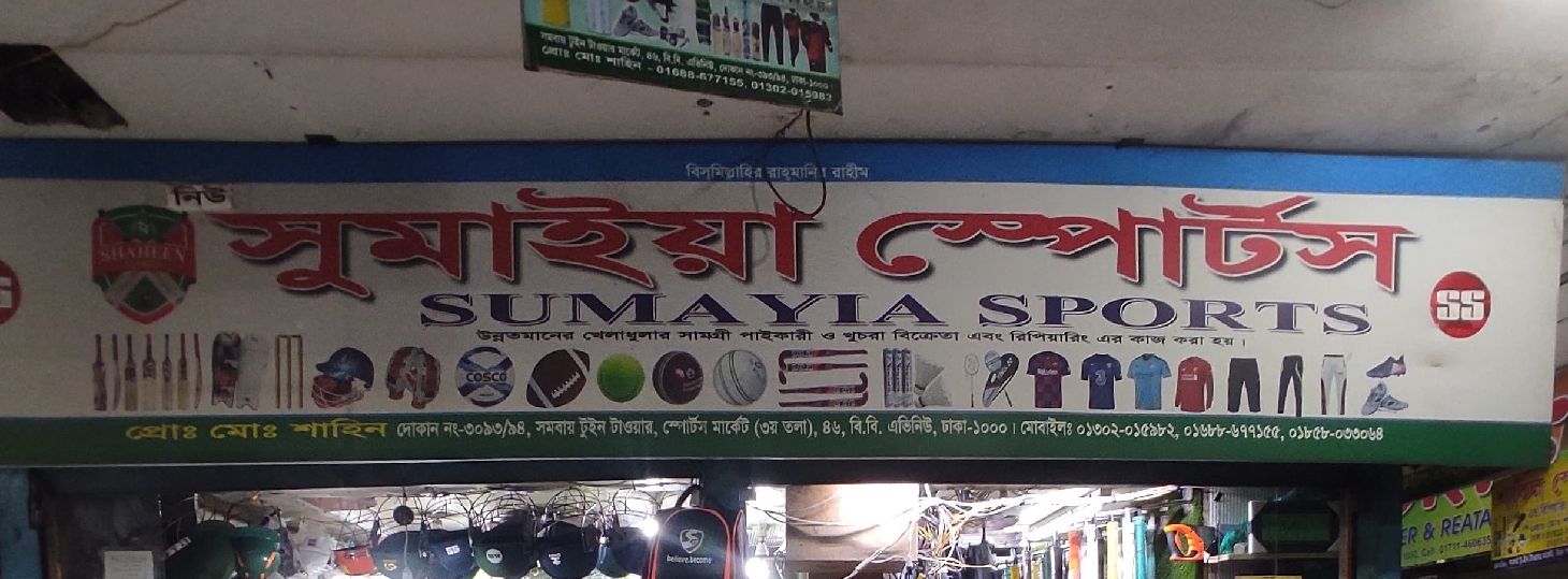 Sumaiya Sports