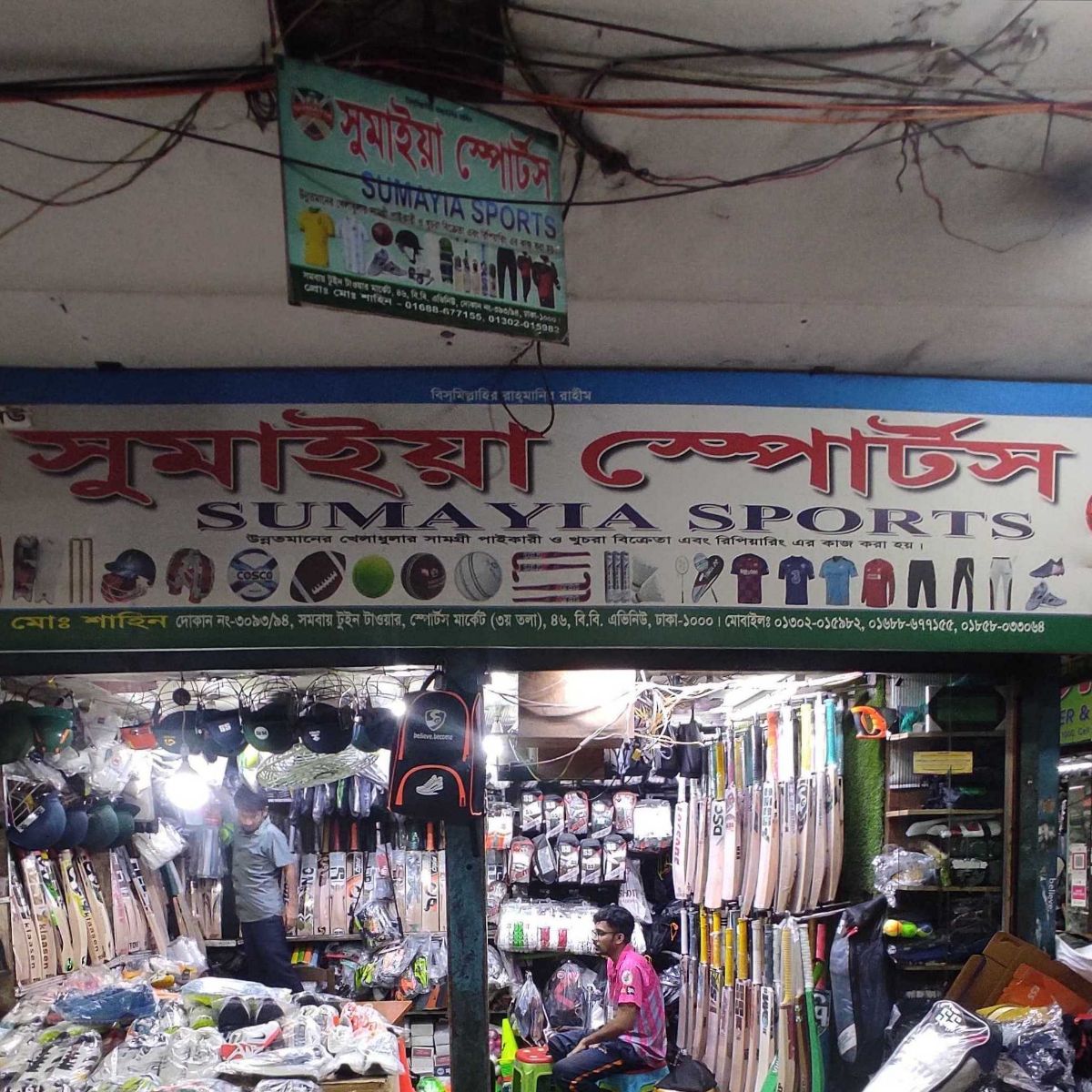 Sumaiya Sports