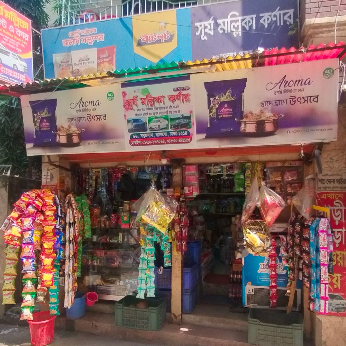 Surjo Mollika Corner