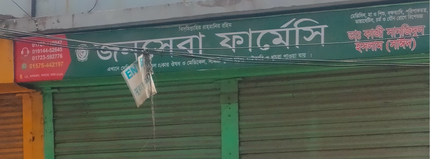Jonoseba Pharmacy