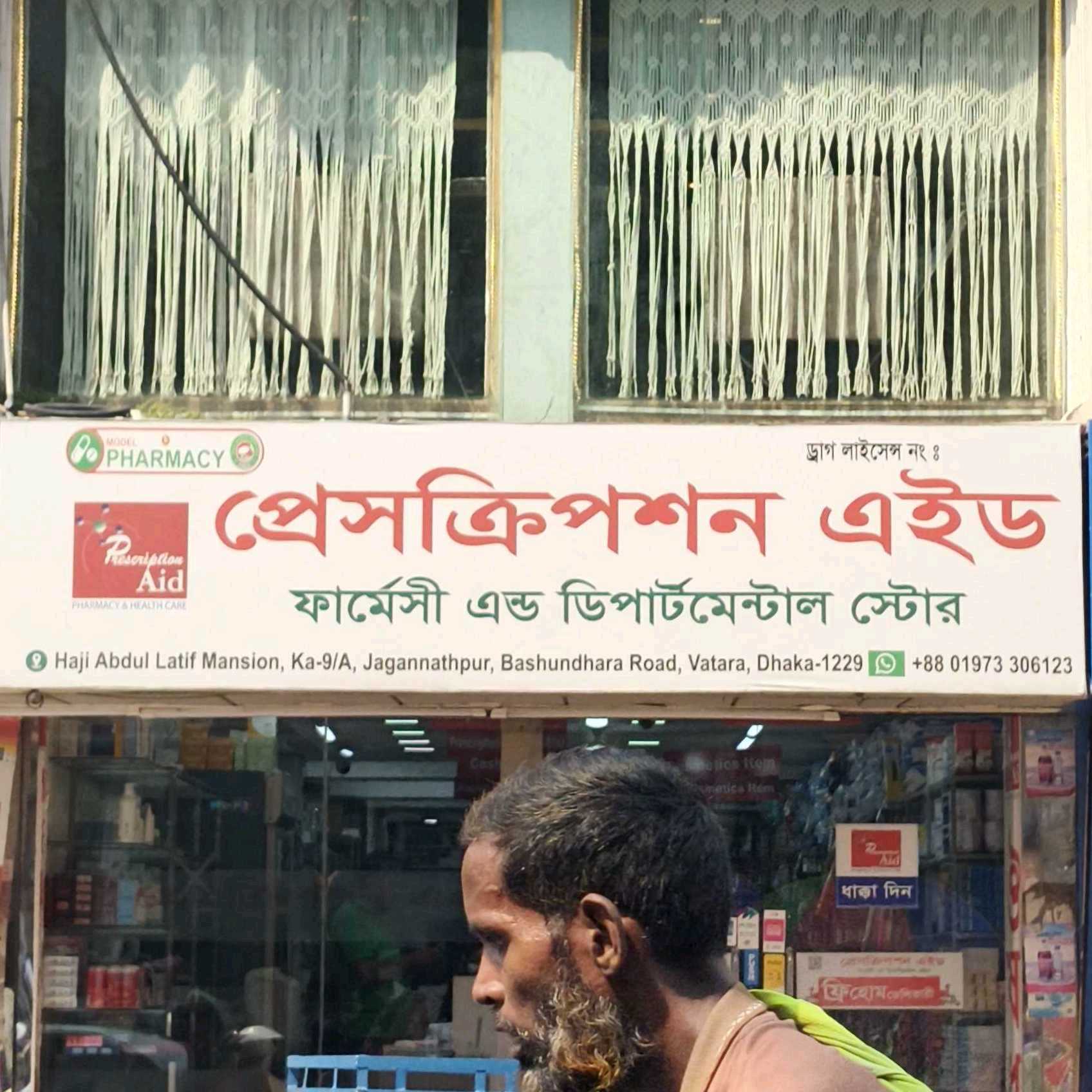 Prescription Aid Pharmacy And Departmental Store