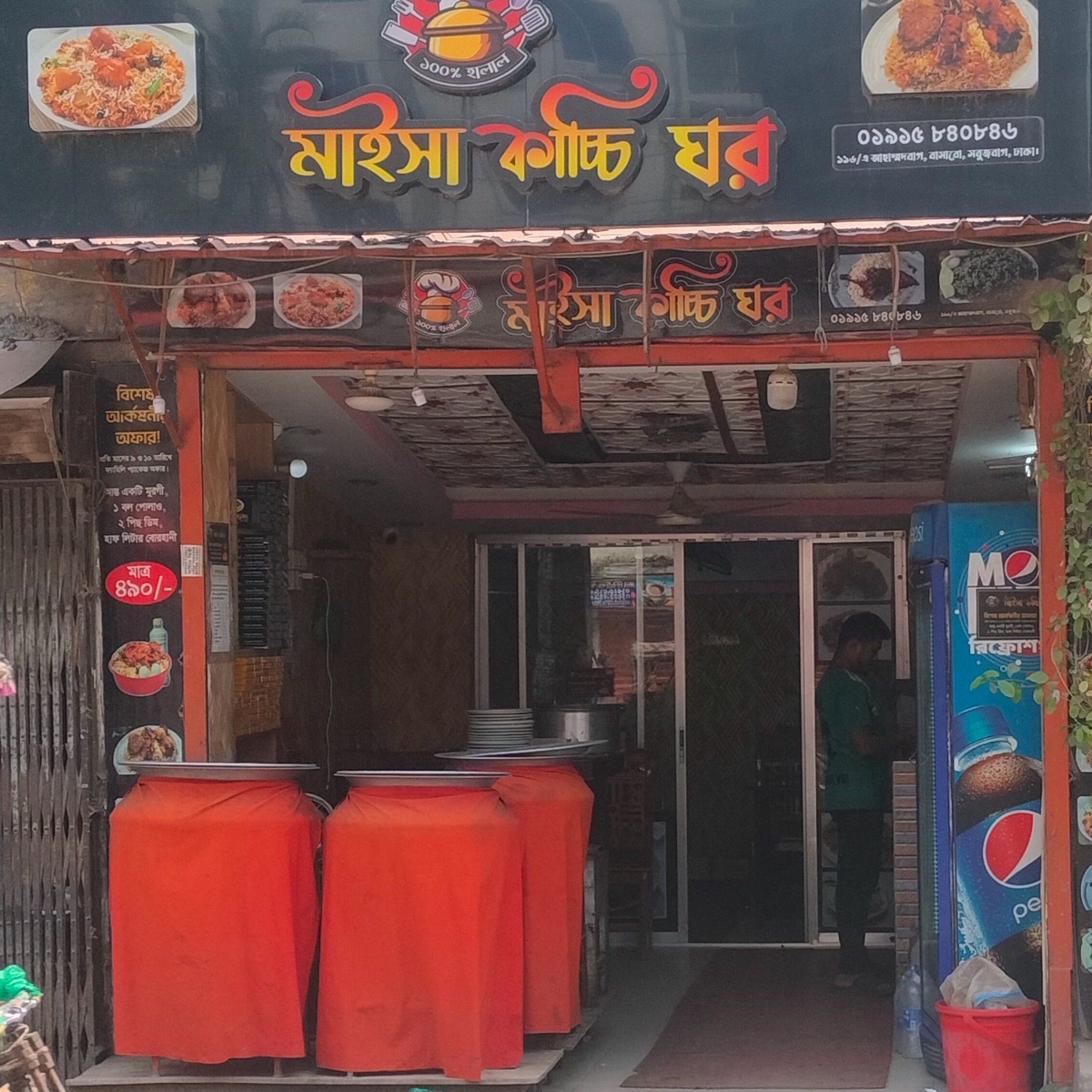 Maisa kacchi Ghor