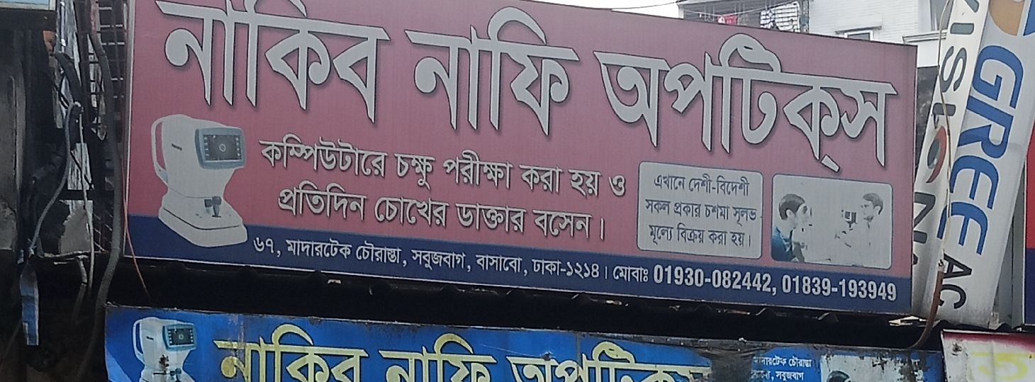 Nakib Nafi Optics