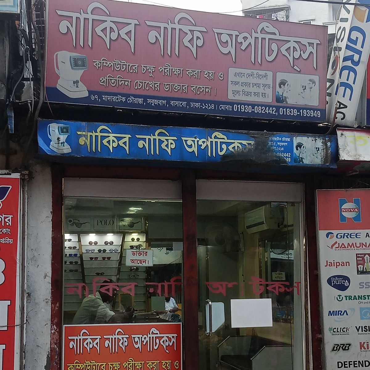 Nakib Nafi Optics