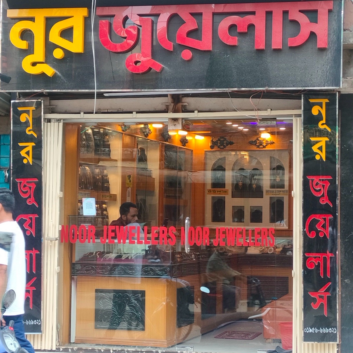 Noor Jewellers