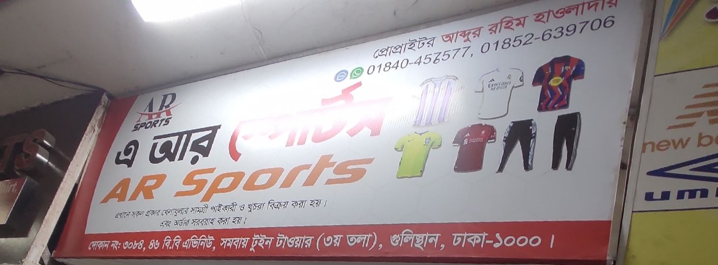 A R Sports