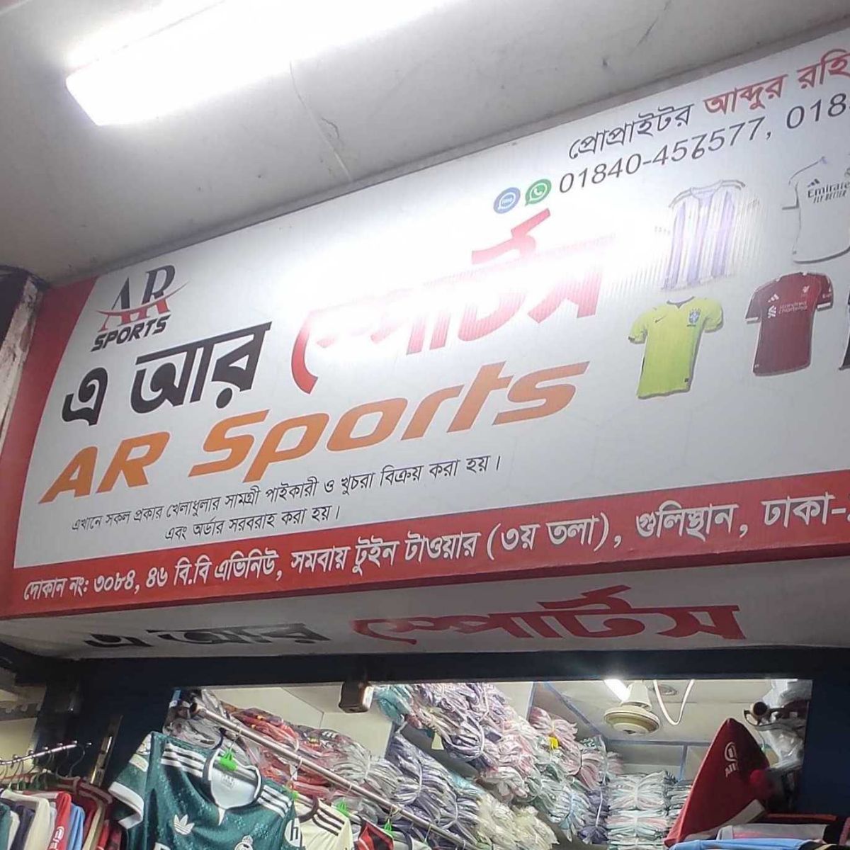 A R Sports