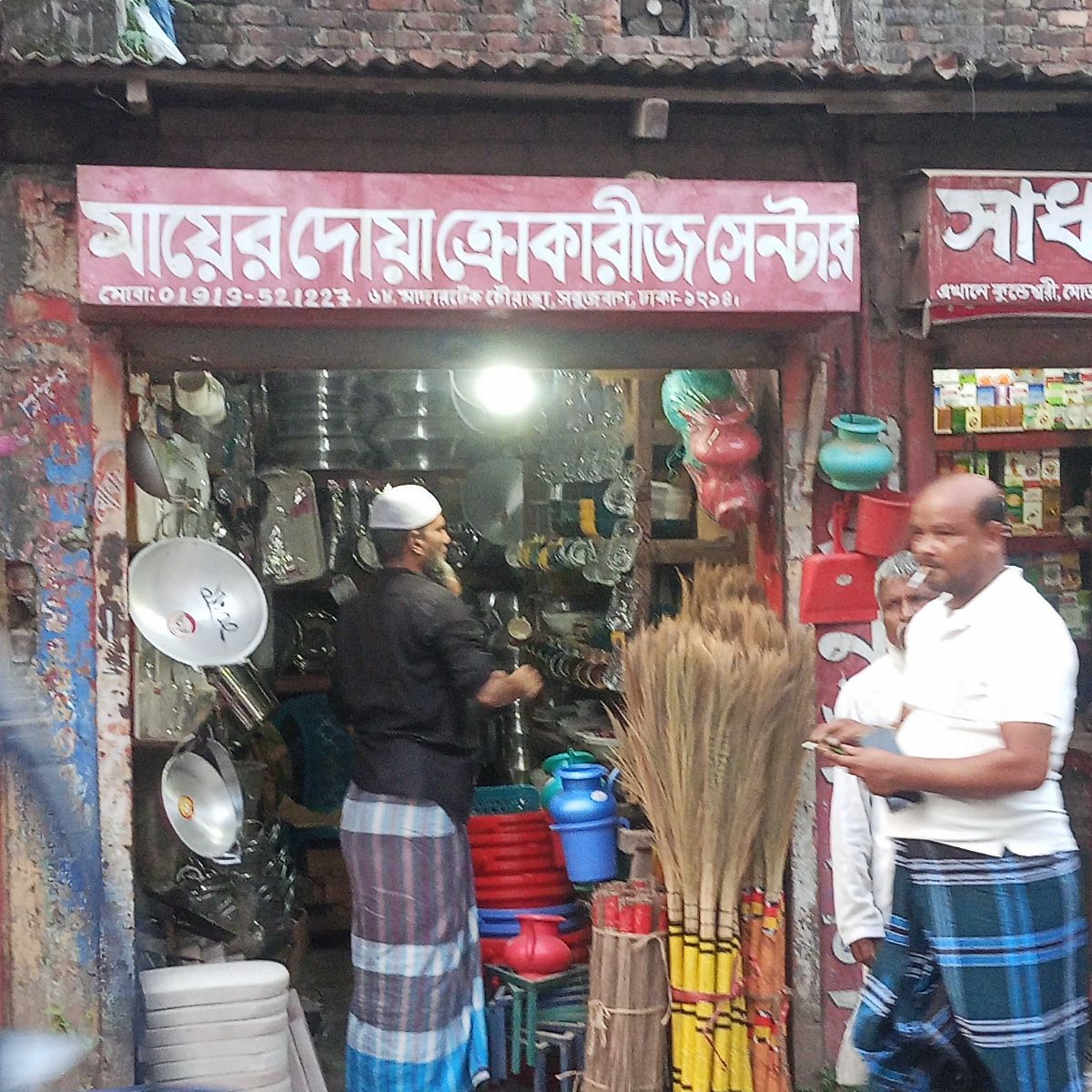 Mayer Doya Crockeries Center