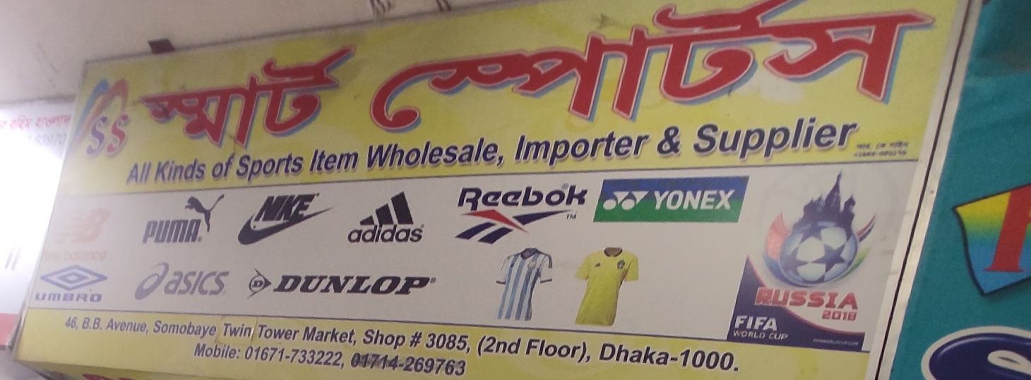 Smart Sports