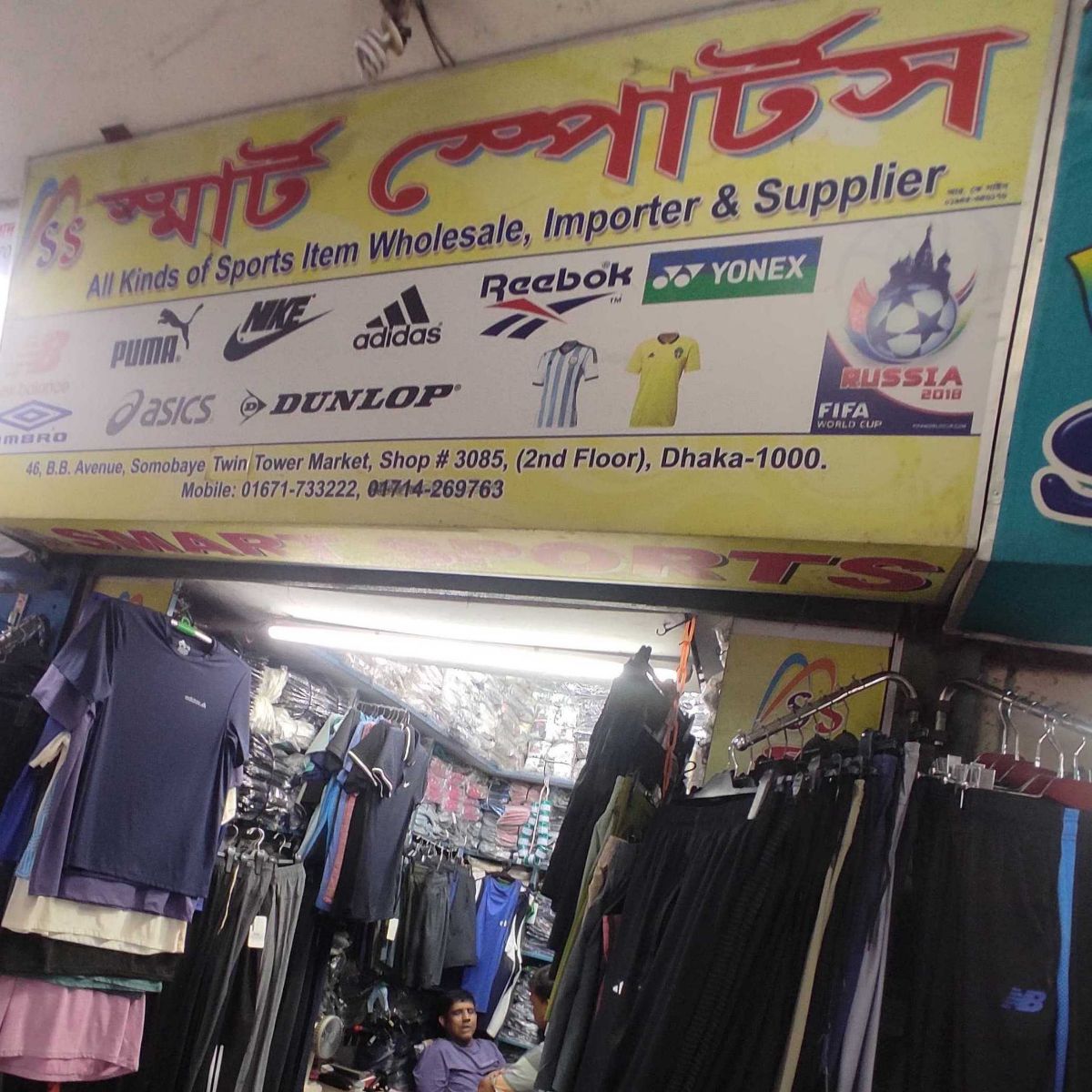 Smart Sports