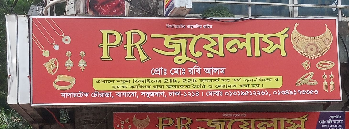 PR Jewelers