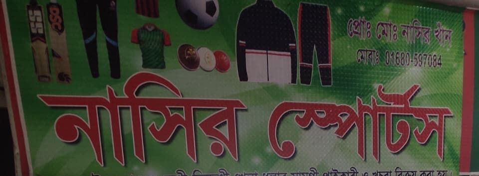 Nasir Sports