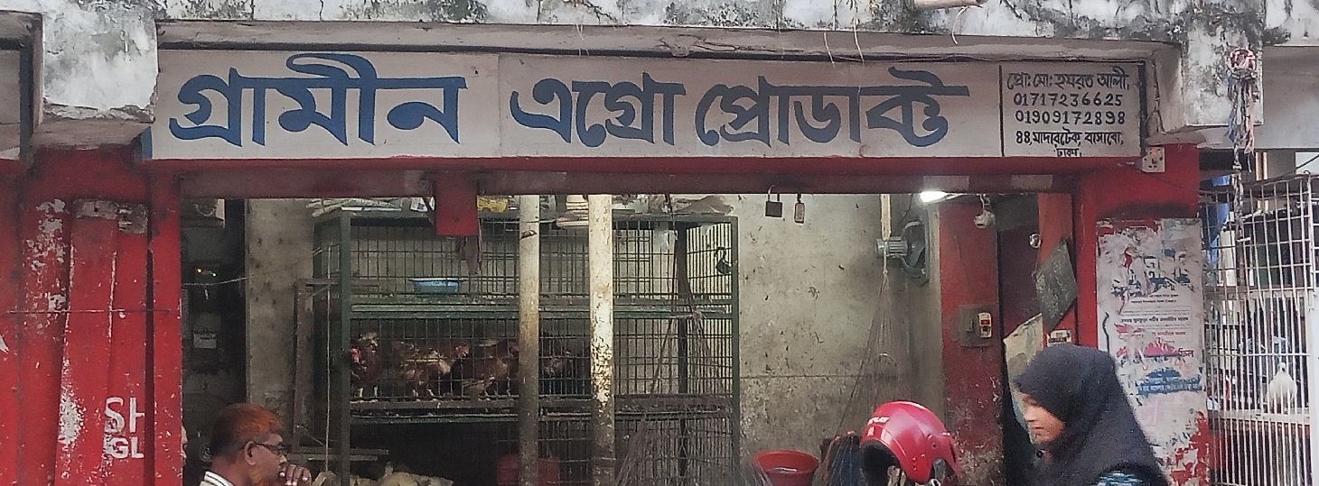 Grameen Agro Product