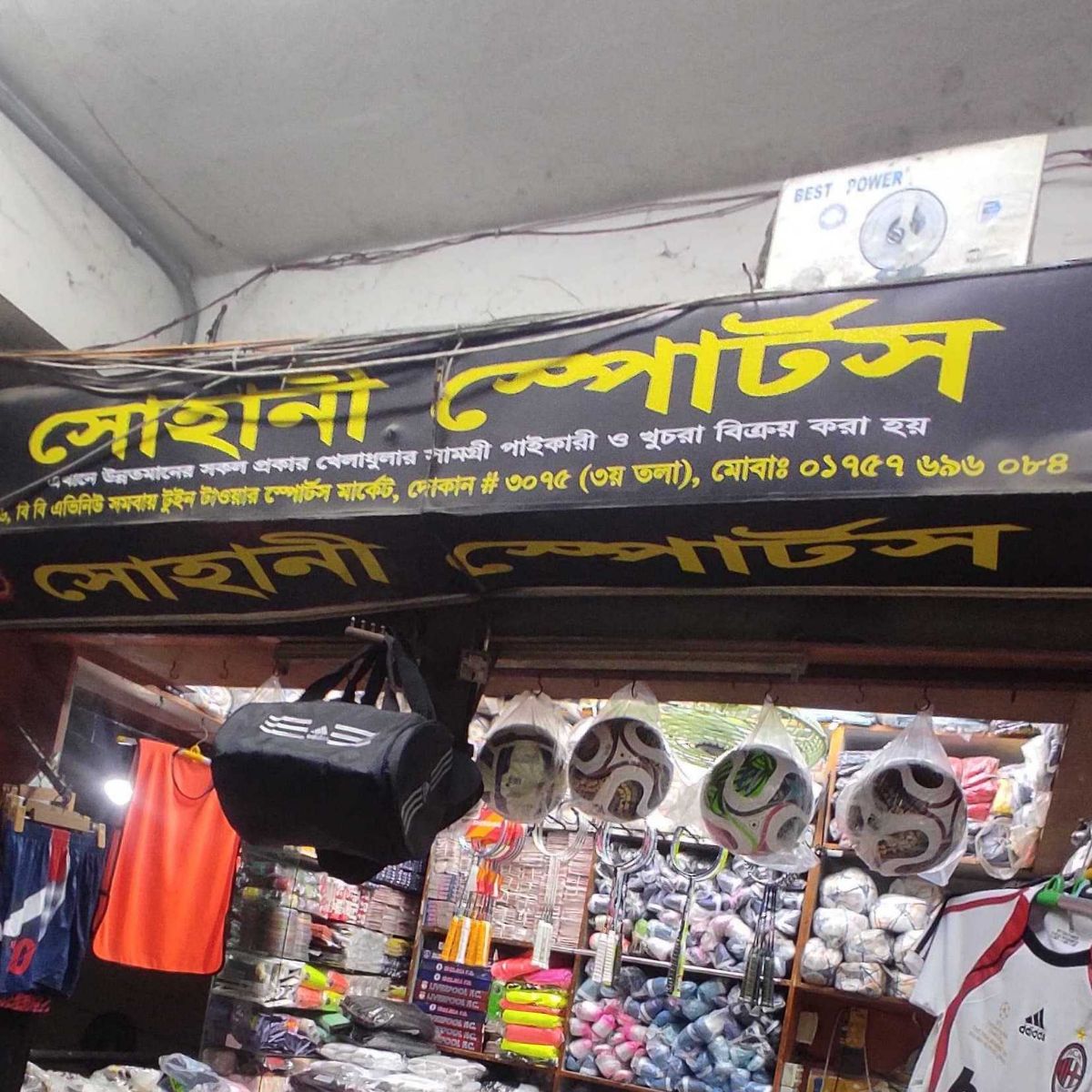 Sohani Sports