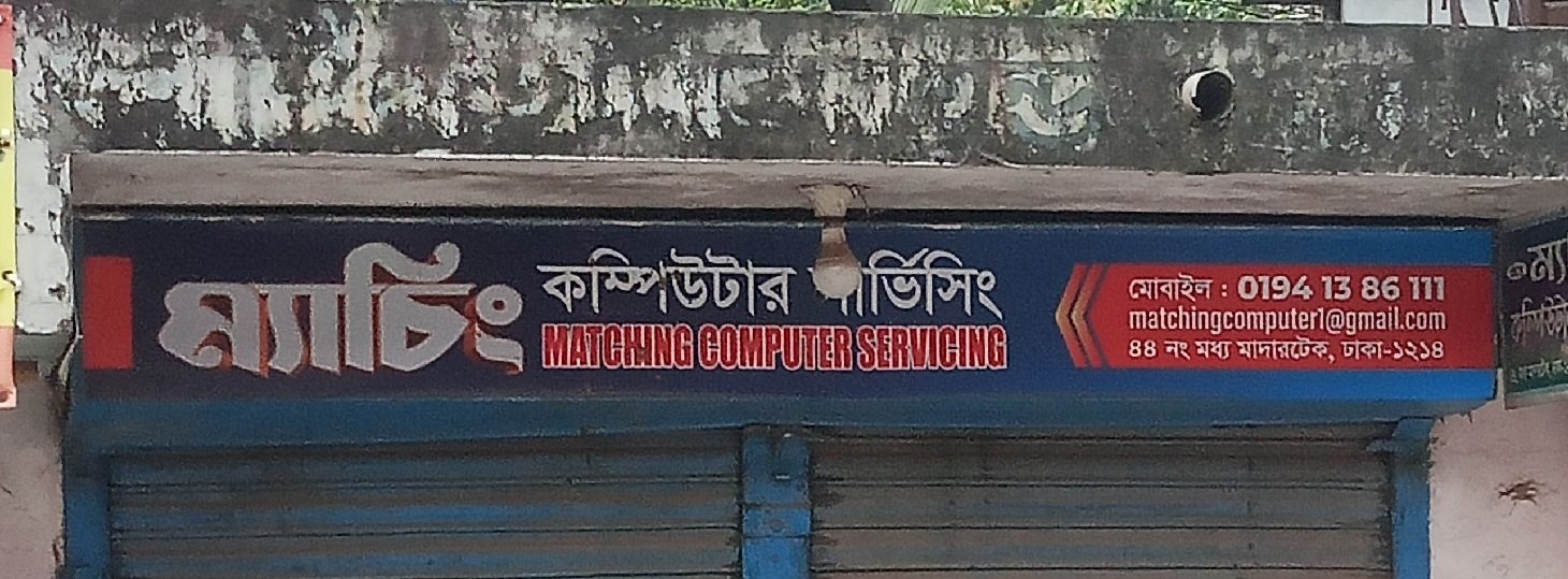 Matching Computer Servicing
