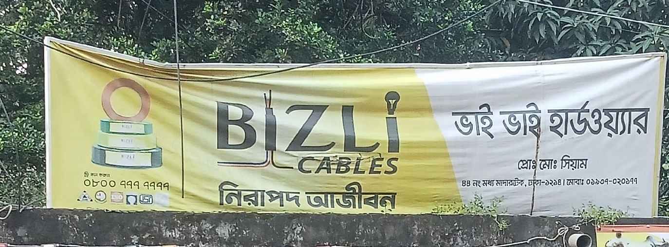 Bhai Bahi Hardware
