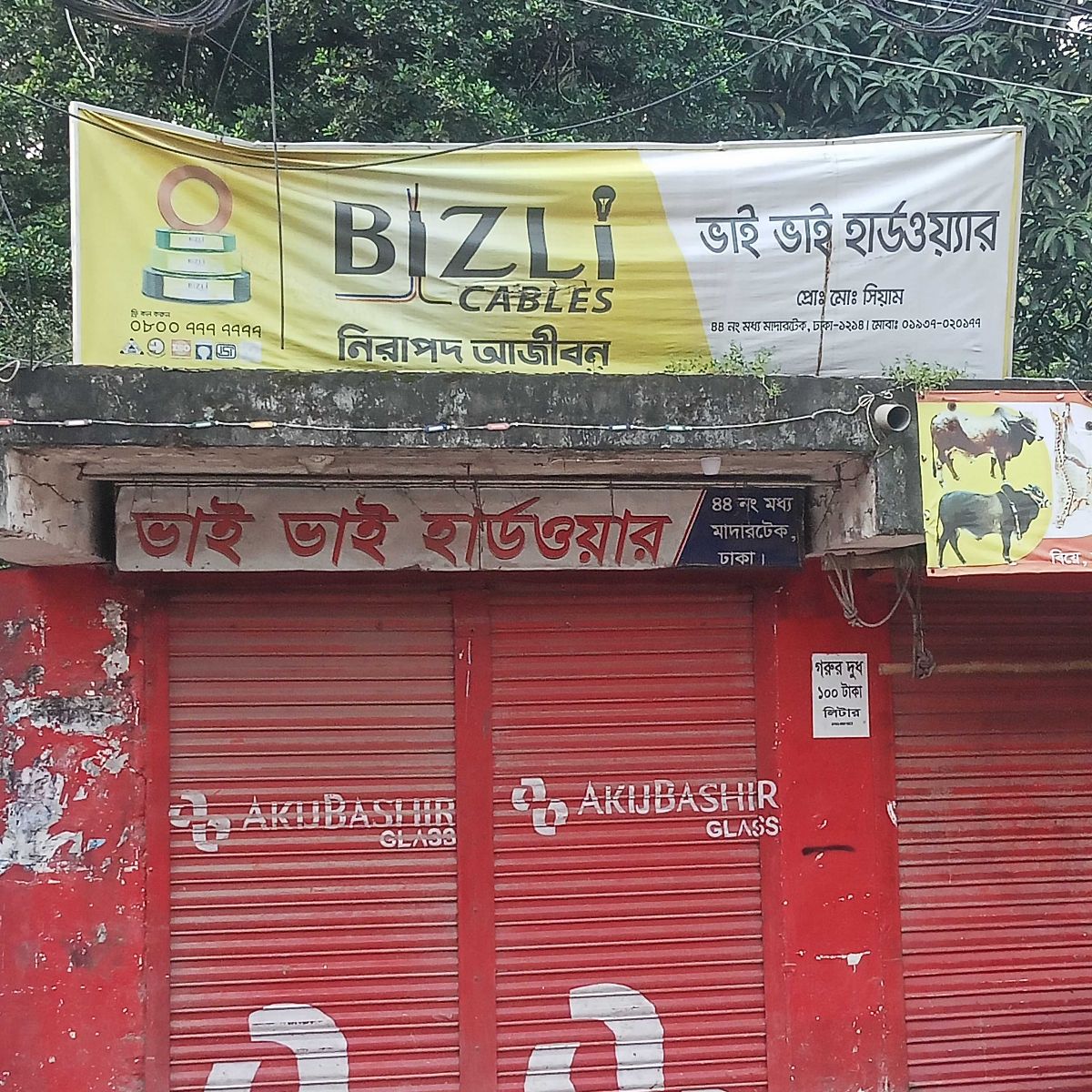 Bhai Bahi Hardware