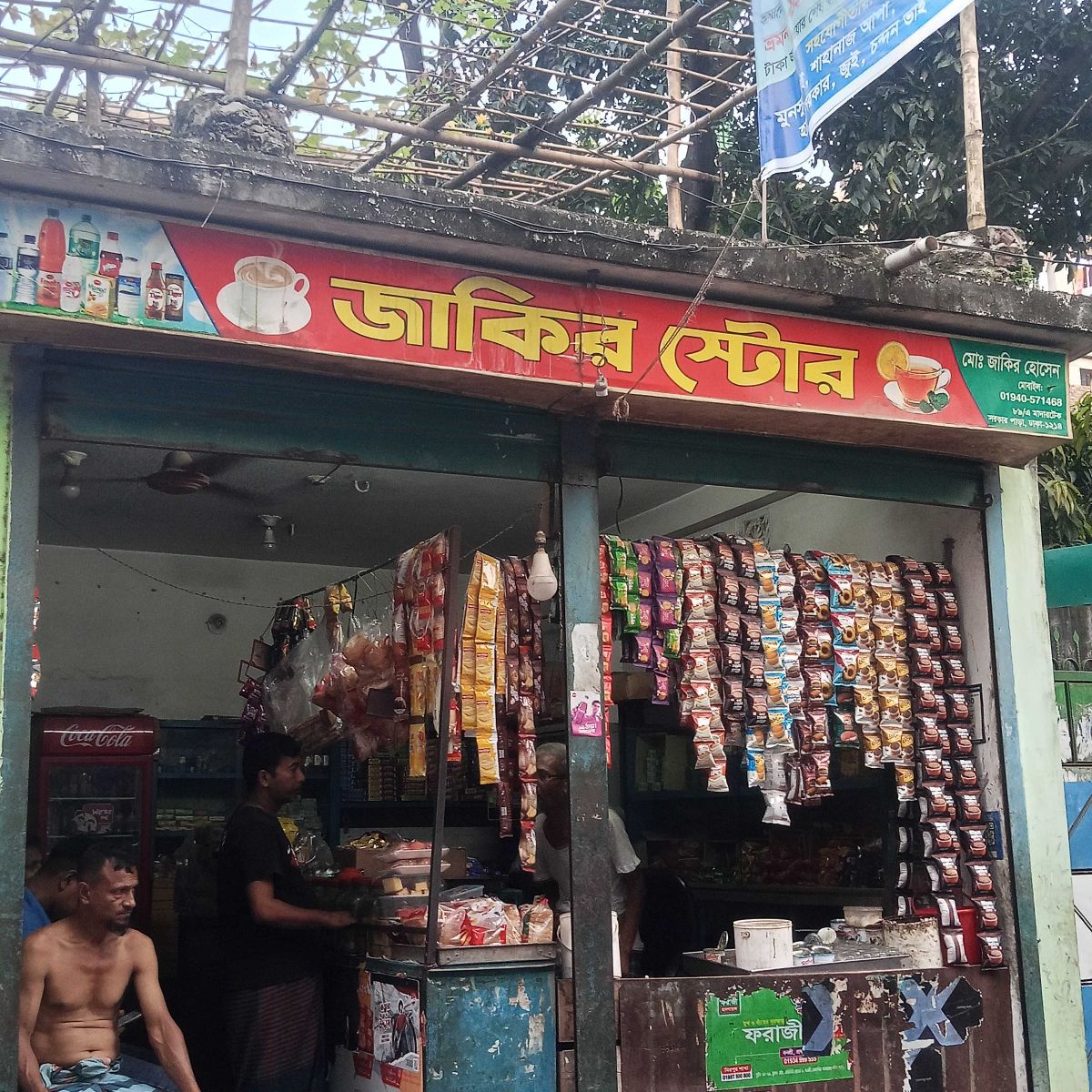 Jakir Store