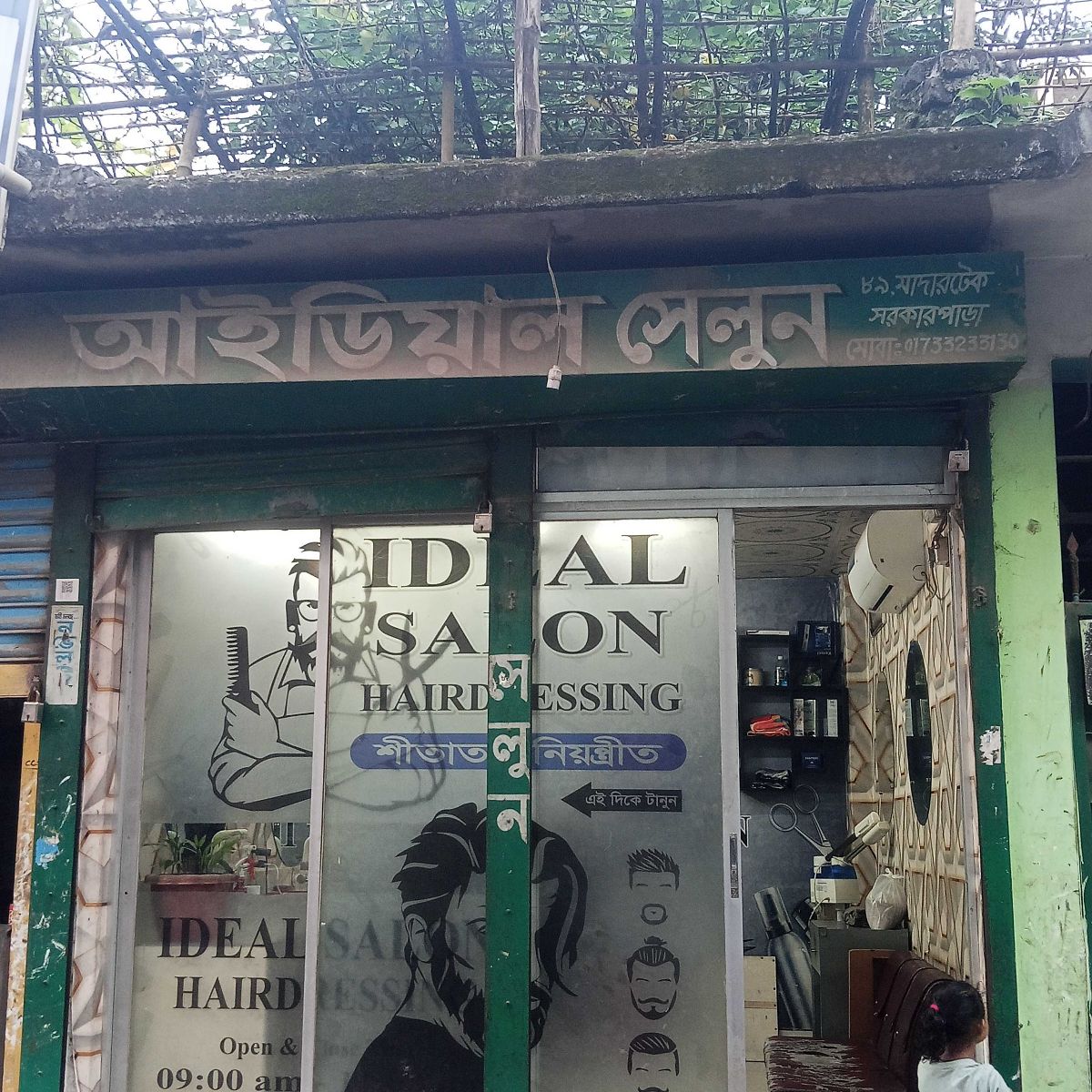 Ideal Salon