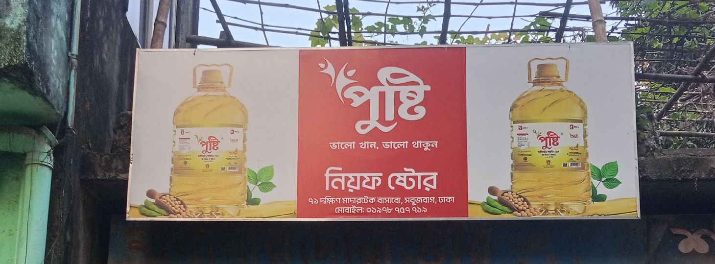 Niof Store