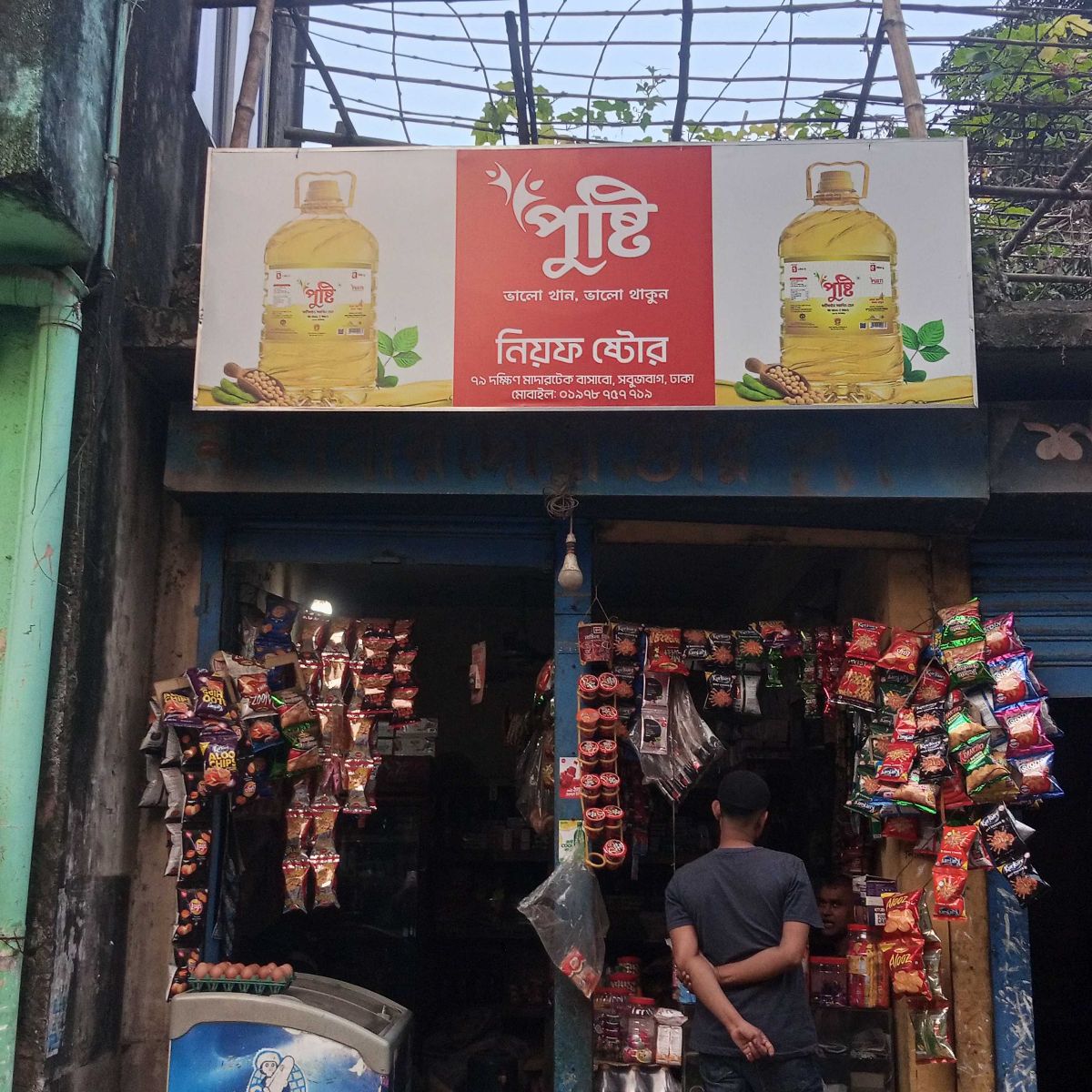 Niof Store
