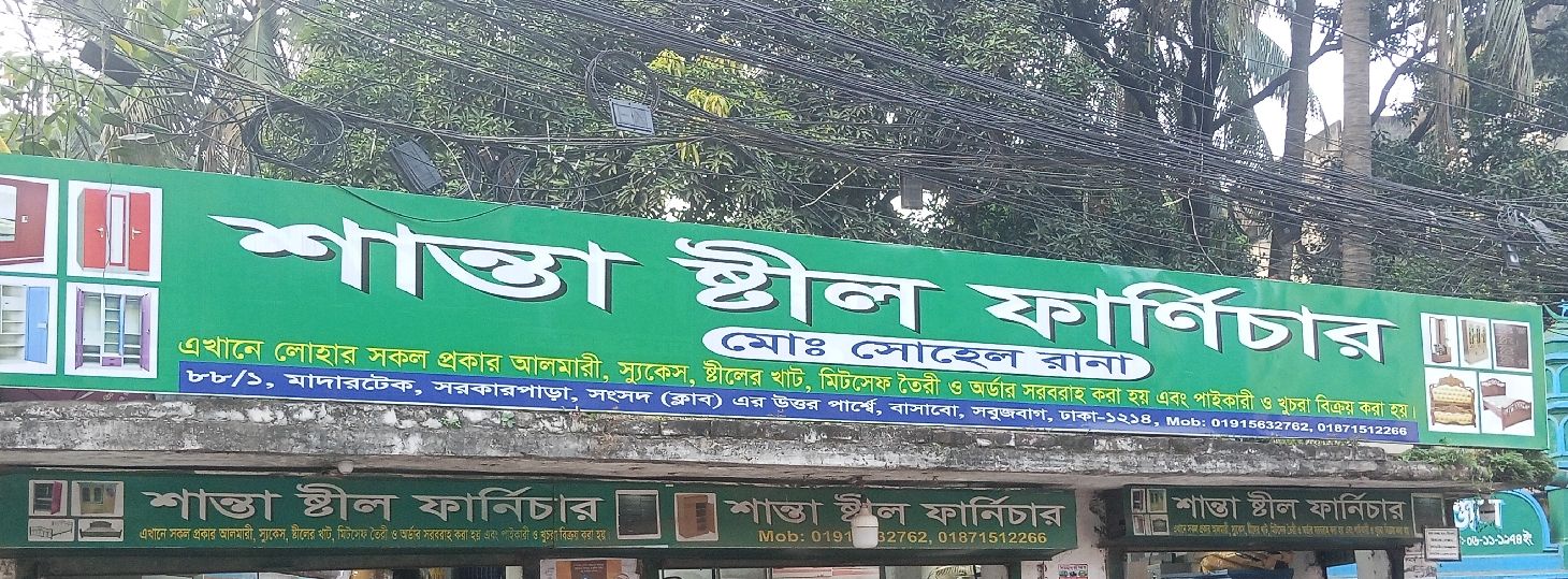 Shanta Steel Furniture