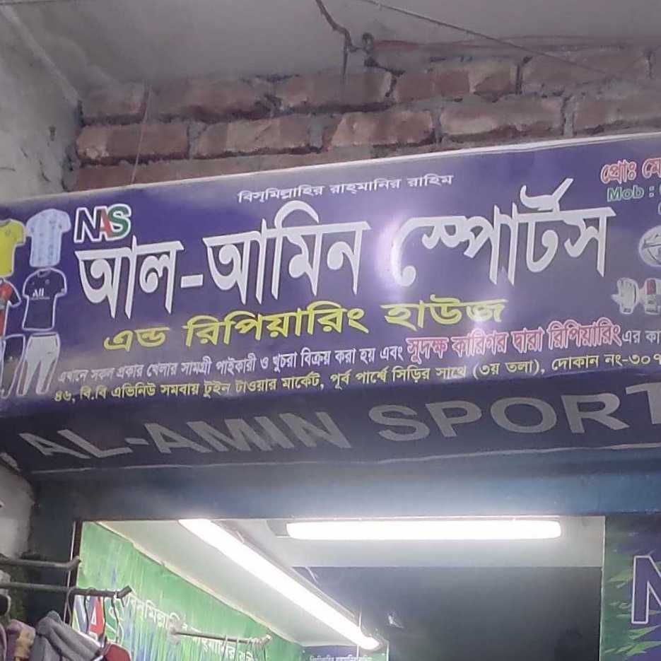 Al-Amin Sports & Repairing House