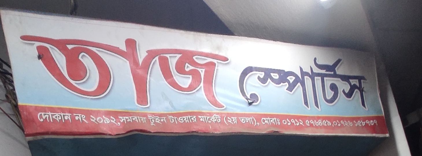 Taj Sports