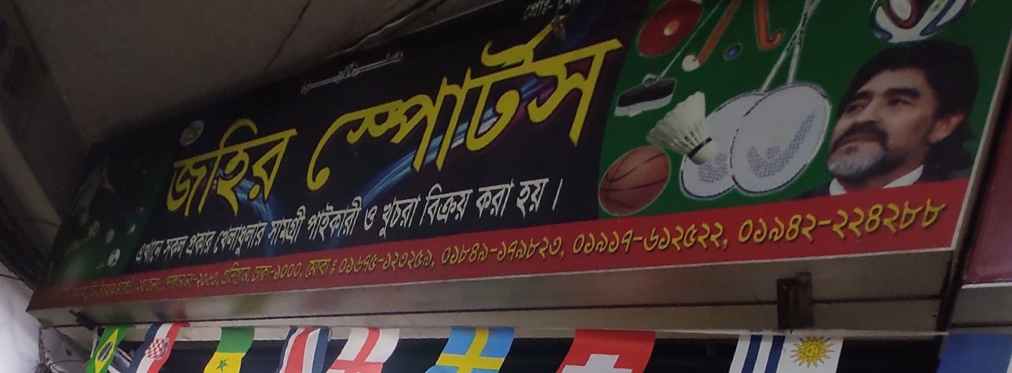 Johir Sports