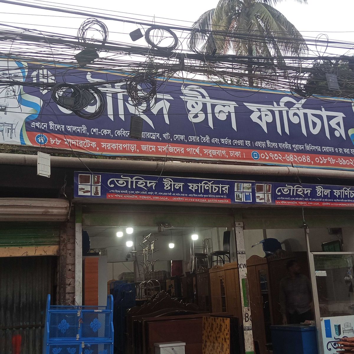 Tawhid Steel Furniture