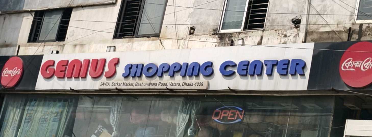 Genius Shopping Center