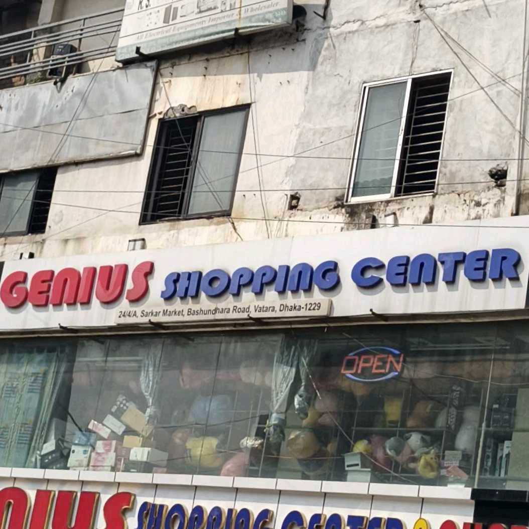 Genius Shopping Center