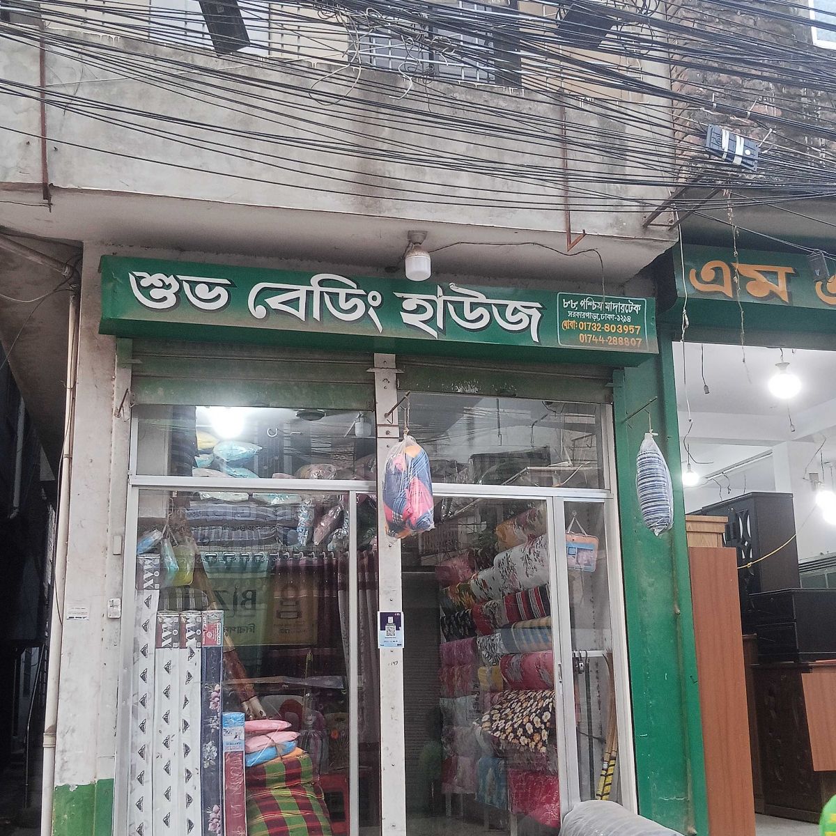 Shuvo Bedding House