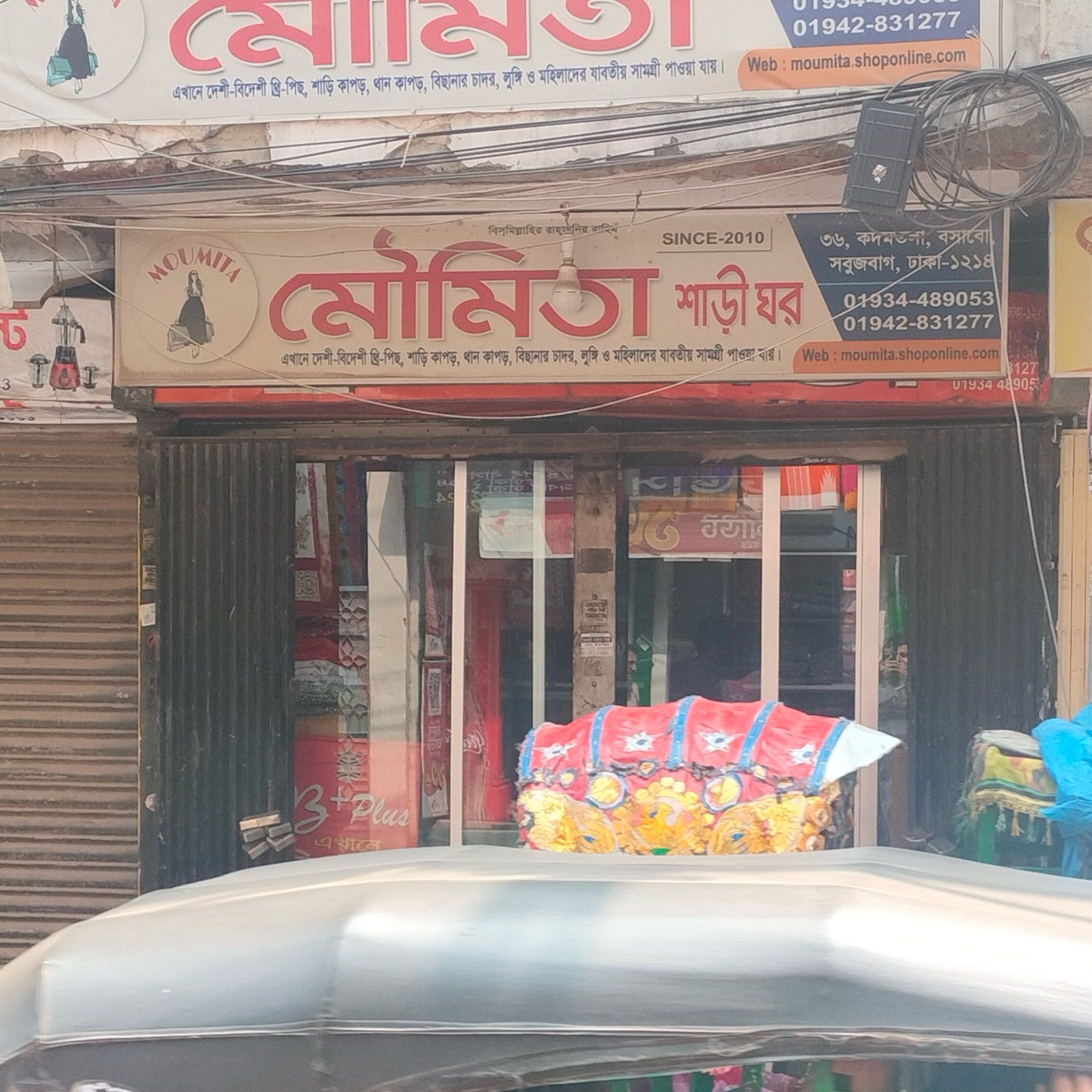Moumita Saree House