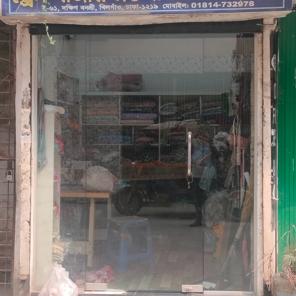 Dress Bazar And Rumana Tailors