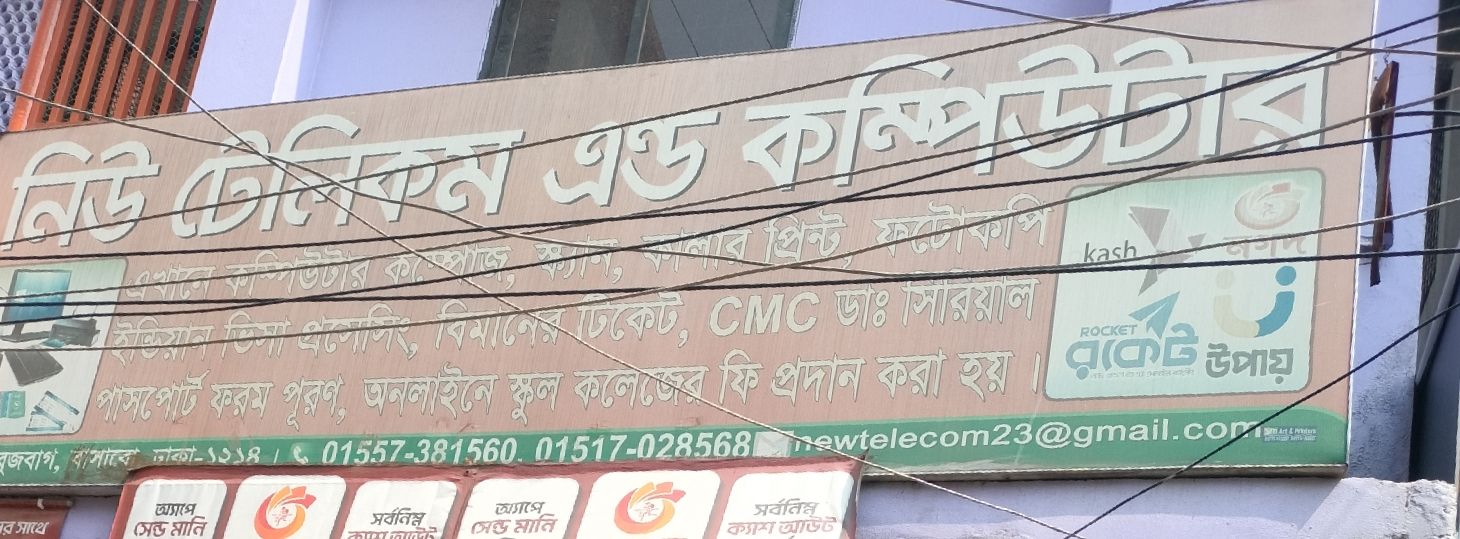 New Telecom And Computer